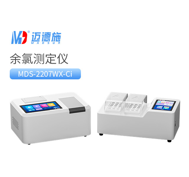 臺式余氯測定儀